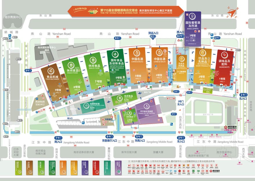 倒计时45天|第115届全国糖酒会登陆南京,抢占金秋万亿食饮商机!
